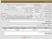 تصویر کوچک آگهی ست دیالیز   1512 عدد