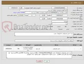 تصویر کوچک آگهی خرید چمن مصنوعی با ملزومات نصب