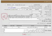 تصویر کوچک آگهی اجرت و تعمیر ایسوزو 144 
طبق لیست پیوست