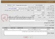 تصویر کوچک آگهی اجرای بخشی از پارک روستای کدرود