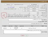 تصویر کوچک آگهی امپر ساعت 12 ولت 3000 دور