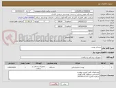 تصویر کوچک آگهی صندلی یونیت