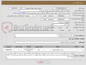 تصویر کوچک آگهی پلیت مشر سایز 1.3 تعداد 50 عدد
پلیت مشر 1.1.3 تعداد 20 عدد