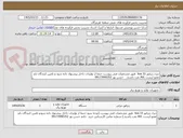 تصویر کوچک آگهی دیزل ژنراتور 33 kva  طبق مشخصات فنی پیوست جتما از تولیدات داخل پیشنهاد داده شود و تامین کنندگان باید عضو لیست AVL نفت باشند.   حسن پور 09173990352 