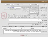 تصویر کوچک آگهی کارتریج مطابق مشخصات پیوستی