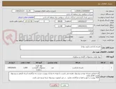 تصویر کوچک آگهی دفترچه یادداشت(نوت بوک)