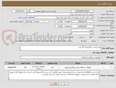 تصویر کوچک آگهی تیوپ کاست فیکو تعداد 20 عدد 
