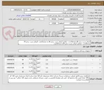 تصویر کوچک آگهی آمپلاتز شیت سایز 28 تعداد30عدد- دایلاتور آمپلاتز شیت سایز 28 به تعداد35عدد -آمپلاتز شیت سایز 30 تعداد30عدد- دایلاتور آمپلاتز شیت سایز 30به تعداد30عدد