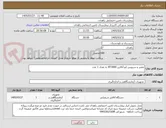 تصویر کوچک آگهی تعمیر و سرویس اتو آنالایزر BT3000 به تعداد 1 عدد