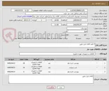 تصویر کوچک آگهی 3 قلم کالای ابزار دقیق