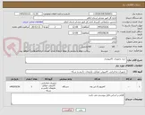 تصویر کوچک آگهی خرید تجهیزات کامپیوتری