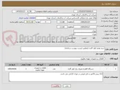 تصویر کوچک آگهی خرید لوازم کولر گازی (مطابق لیست پیوست سامانه)
