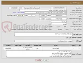تصویر کوچک آگهی سوند فولی و نلاتون و کیسه ادرار 