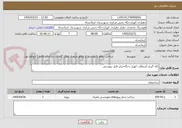 تصویر کوچک آگهی لکه گیری آسفالت کهرار دجگه-برابر فایل پیوستی