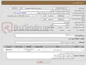 تصویر کوچک آگهی ست سرم لوئرلاک 