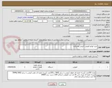 تصویر کوچک آگهی خرید لوازم اتوبوس آتروس واسکانیا