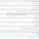 تصویر کوچک آگهی اجرای عملیات فیبر اختصاصی سپاه محمدرسول الله ناحیه کربلا (نرنکی) در محدوده مرکز شهید حکمت شعار