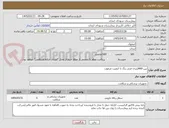 تصویر کوچک آگهی بین 660لیتری قرمز رنگ با کیفیت مرغوب 