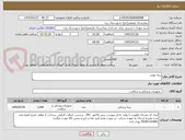 تصویر کوچک آگهی پنبه توپی