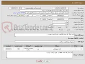 تصویر کوچک آگهی کاتتر تایگر 6F تعداد 800 عدد طبق الزامات پیوست 