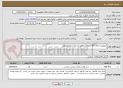 تصویر کوچک آگهی سرویس جنرال ups ....دقیقا مطابق شرح و شرایط پیوست