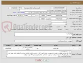 تصویر کوچک آگهی لوله تراشه 