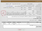 تصویر کوچک آگهی پنبه هیدروفیل توپکی 100گرمی تعداد 2000 بسته (طبق الزامات پیوست) تسویه 4ماهه میباشد