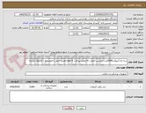 تصویر کوچک آگهی سه راه آنژیوکت5000عدد-برچسب اصالت irc معتبر-پرداخت 4 ماهه-هزینه حمل با فروشنده - کاتالوگ مشابه