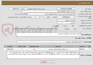 تصویر کوچک آگهی طراحی، تهیه و نصب تابلو واحد بهداشت