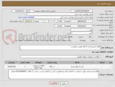 تصویر کوچک آگهی اقلام تاسیساتی 21 قلم طبق درخواست