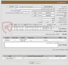 تصویر کوچک آگهی خرید 3 دستگاه پکیج طبق لیست پیوست