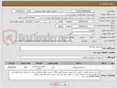 تصویر کوچک آگهی آتل گچی 38*10