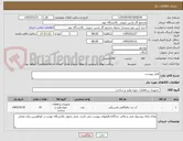 تصویر کوچک آگهی فایل پیوست