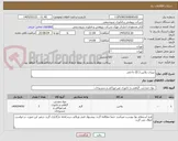 تصویر کوچک آگهی نیترات پلاتین ( II) داخلی