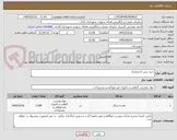 تصویر کوچک آگهی خرید بیس اندیمشک