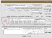 تصویر کوچک آگهی تعمیر یک عدد ECM موتور 3512B