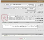 تصویر کوچک آگهی عملیات حفر چاه به روش دستی در مجتمع ارجرود - سولاب از توابع شهرستان ساوه