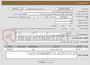 تصویر کوچک آگهی پروژه در منطقهاشتهارد می باشد 
توضیحات در فایل های بارگذاری شده می باشد 
پروژه به صورت کامل همراه با جنس قیمت گذاری شود
