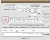 تصویر کوچک آگهی 40 تن کلسیم کلراید