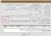 تصویر کوچک آگهی عملیات راه اندازی مجدد و بررسی فلو کامپیوتر
مطابق فایل پیوست