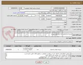 تصویر کوچک آگهی شیشه نما فیکس به شرح دقیق پیوست