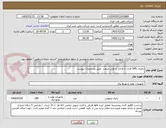 تصویر کوچک آگهی باطری UPS فاران یا فاراتل یا هژیر صنعت  طبق مشخصات پیوست 