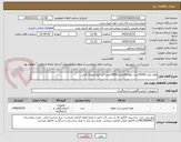 تصویر کوچک آگهی لوله ژلدار 35000عدد- لولهcbcتعداد35000عدد-کاپ اتوانالیزور3 کارتن