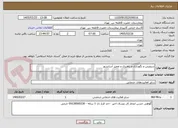 تصویر کوچک آگهی سرویس و نگهداری و راهبری و تعمیر آسانسور 