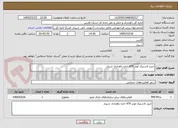 تصویر کوچک آگهی خرید لاستیک لودر 470 اداره راهداری شیراز