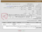 تصویر کوچک آگهی استارت کامل گیربکس دار 9 دنده هپکویی برای بیل مکانیکی هپکو زنجیری R900