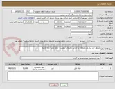 تصویر کوچک آگهی متانول - در سه پارت متفاوت بر اساس توضیحات پیوست - محل تخلیه چاه خارتنگ