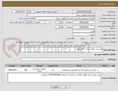 تصویر کوچک آگهی فورسپس نمونه برداری  اندوسکوپی