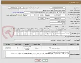 تصویر کوچک آگهی کابل تغذیه بیسیم هایترا _ پرداخت 3 ماهه میباشد 
