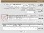 تصویر کوچک آگهی فیدر//تقاضای 0400133